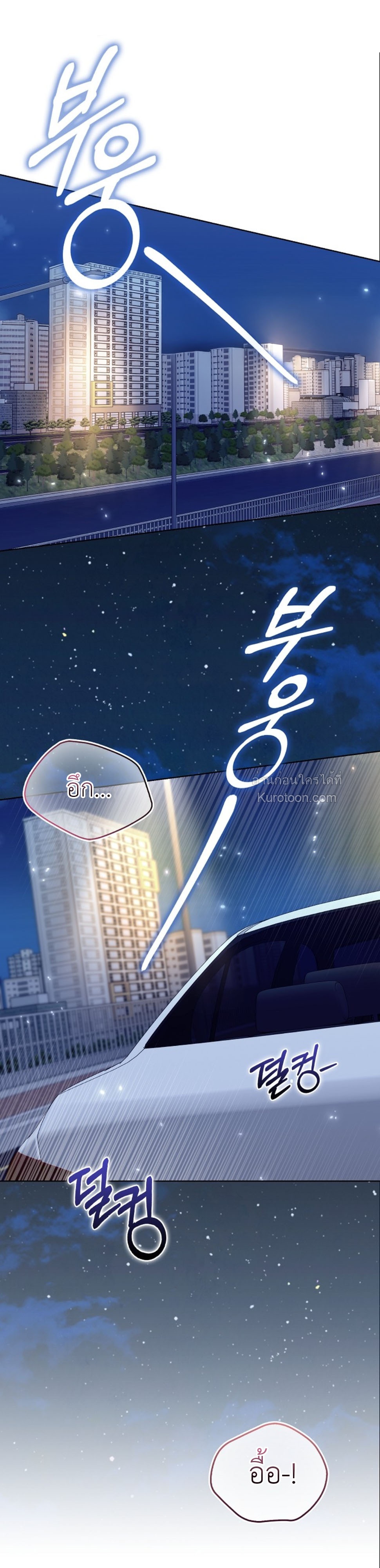 Blackfish กักขังรักอันตราย ตอนที่ 2 - รูปที่ 2